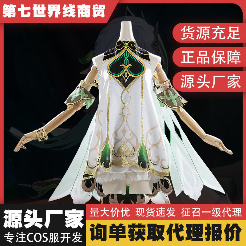 第七世界原神cos服纳西妲草神cos全套套装cosplay动漫游戏服装女