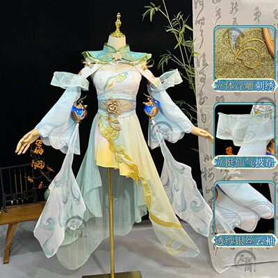 王者荣耀公孙离云诺千山服FMVPplay服装全套