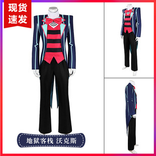 现货娜多地狱客栈cos服沃克斯动漫同款cosplay西服动画套装D111