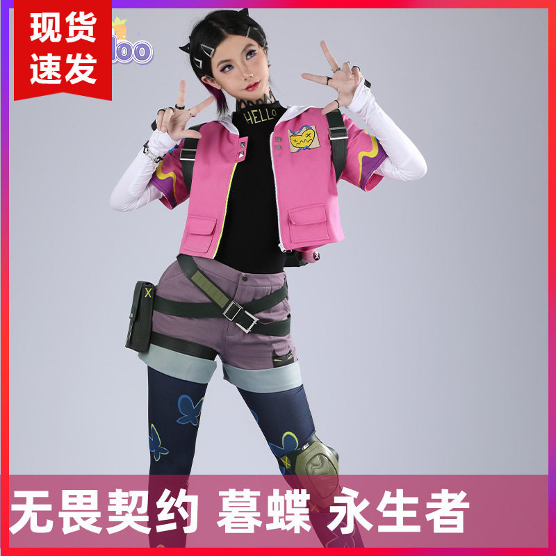 现货娜多无畏契约cos瓦罗兰特CLOVE暮蝶丁香永生者cosplay服5395