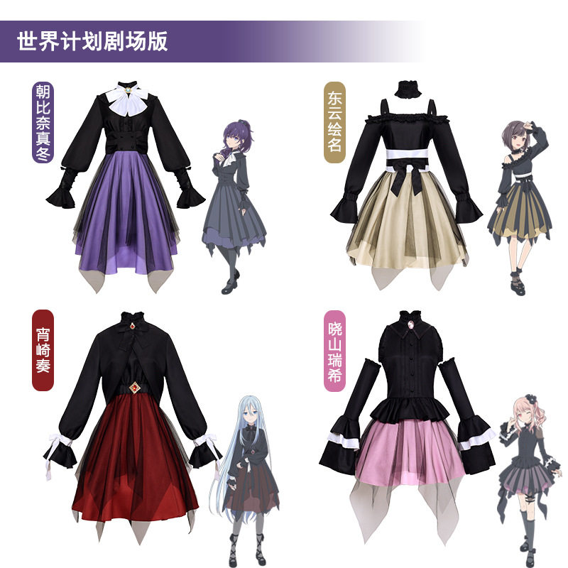 世界计划彩色舞台剧场版cosplay服装动漫角色演出服全套