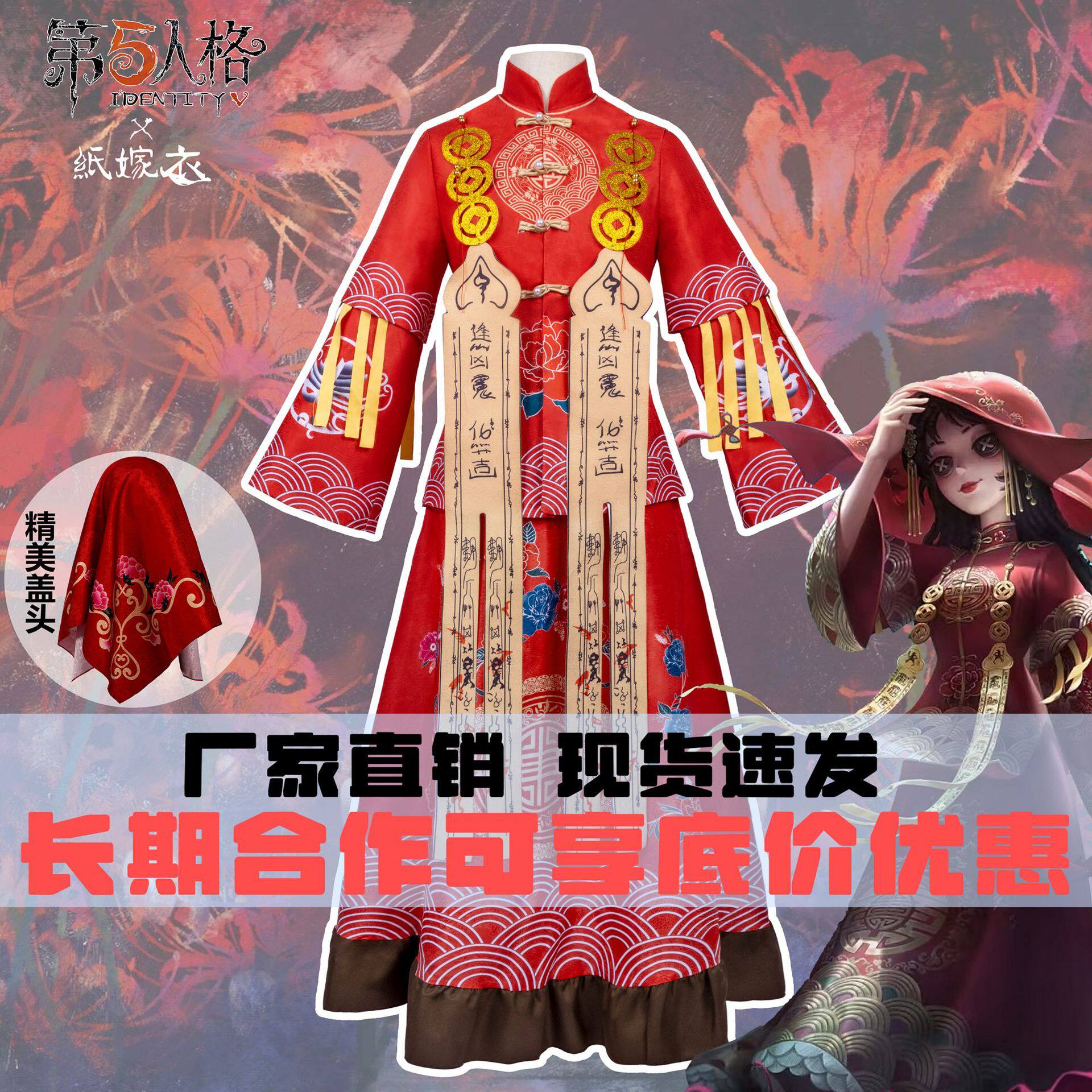 第五人格纸嫁衣联动动漫服装万圣节鬼新娘play服装全