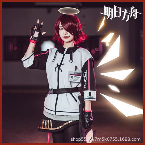 明日方舟服能天使日常服游戏全套衣服play现货服装