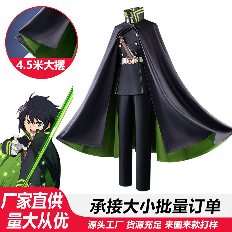 终结的炽天使cos服百夜优一郎米迦尔cosplay舞台演出服装披风斗篷