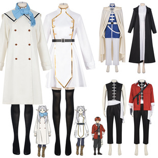 葬送的芙莉莲cos服辛美尔菲伦芙莉莲休塔尔克海塔全套cosplay服装
