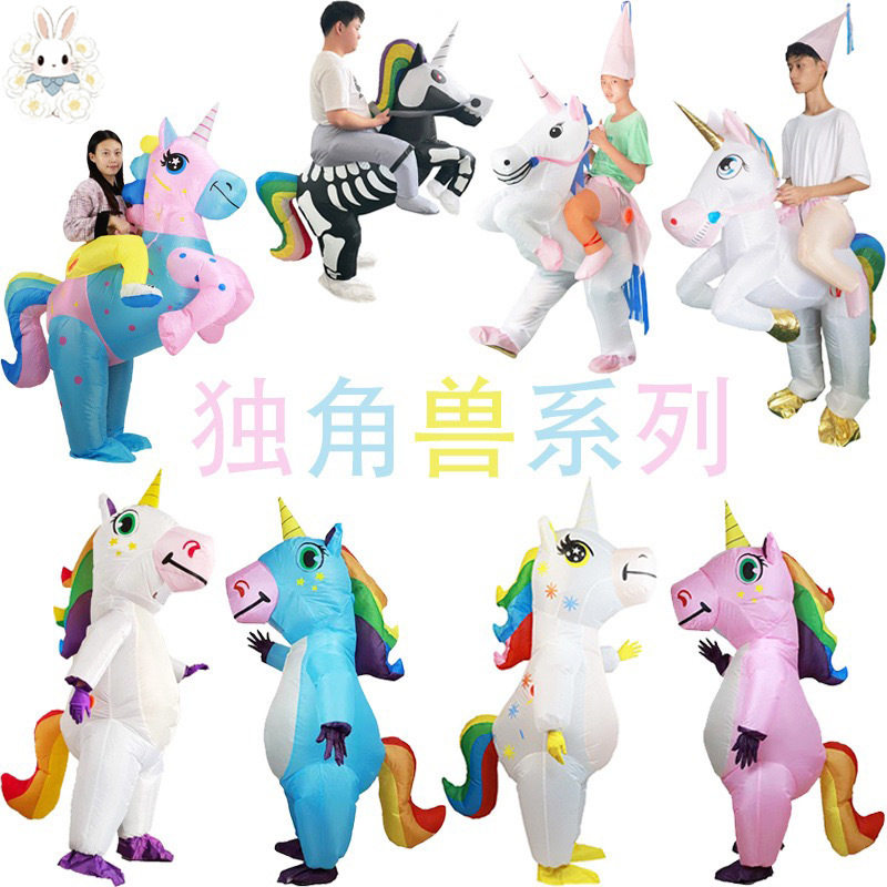 独角兽充气服跨境热卖可爱生日派对气氛道具Cosplay万圣节服装