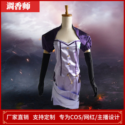 现货第五人格cos调香师cos服装 手套披肩cosplay套装