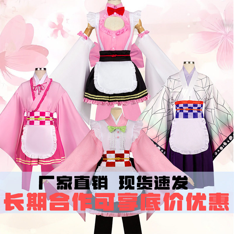 动漫服装蝴蝶忍甘露寺蜜璃女仆装外穿日常cosplay女装现货