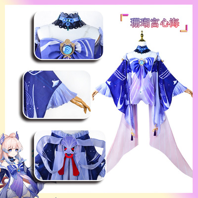 原神系列珊瑚宫心海cosplay游戏动漫全套二次元cos帅气女装