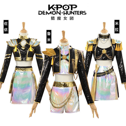 Kpop猎魔女团服佐伊动漫服鲁米打歌服米拉黑金打歌服play