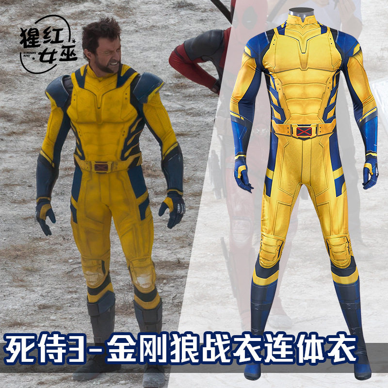 !2024漫威死侍3cos紧身衣金刚狼cosplay全套连体衣新款