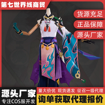第七世界原神魈cos服夜叉降魔大圣金翅鹏王座男装cosplay全套套装