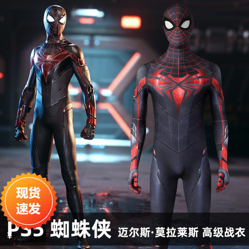 漫天际PS5蜘蛛侠迈尔斯·莫拉莱斯高级战衣J23006FA