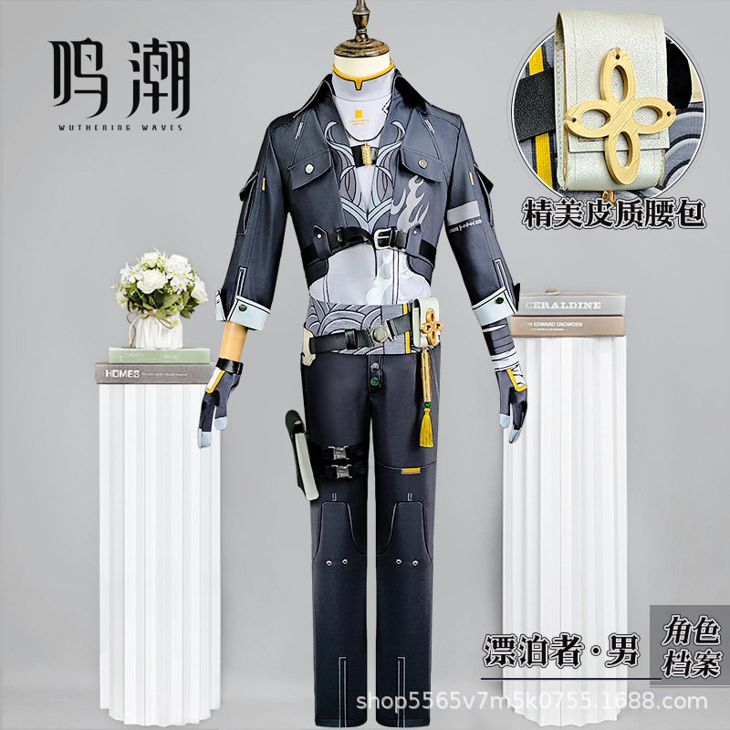 鸣潮服漂泊者男女共鸣者play服游戏服装假发道具全套