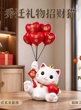 招财猫2026新款摆件玄关柜轻奢高级感乔迁礼物艺术摆件柿柿如意