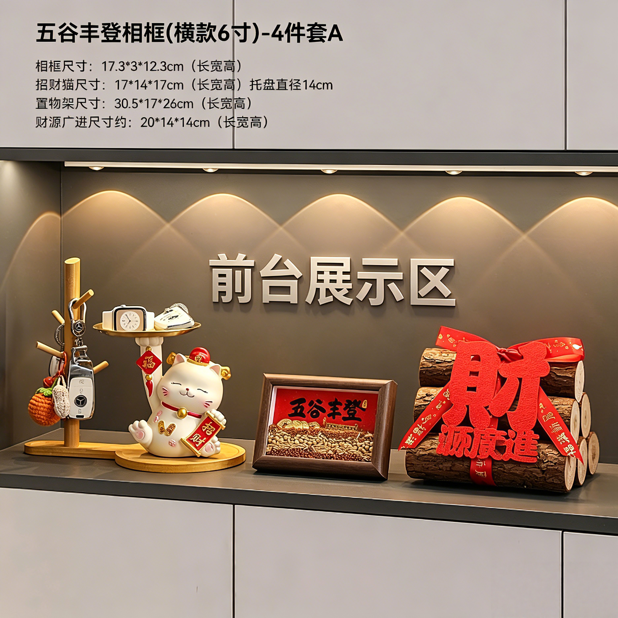 前台展示柜动态摆件玄关区域复古装饰品甜品台流水扇子家