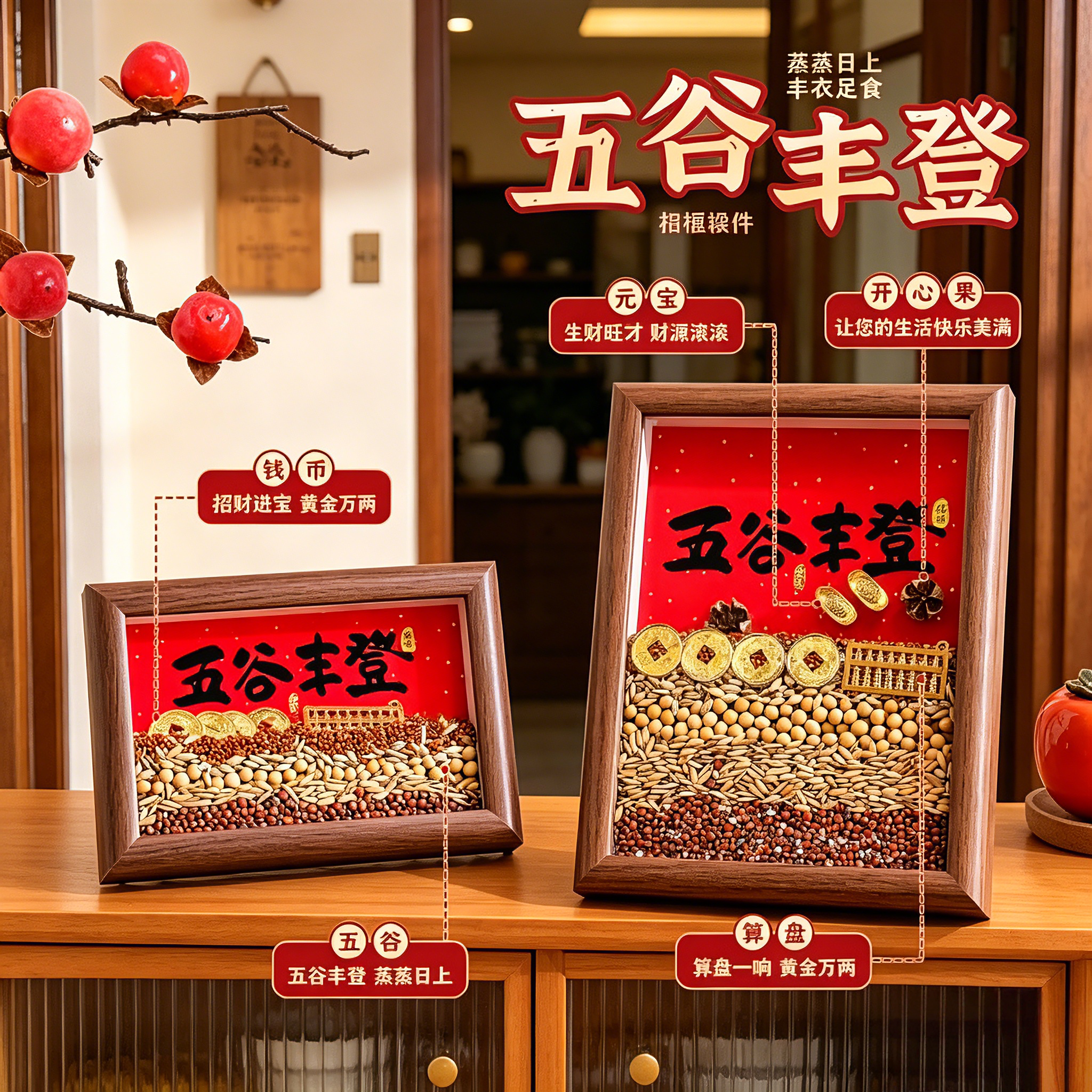 门口展示柜杂粮摆件瑞兽复古装饰品甜品五谷丰登杂粮客厅禅意玄学