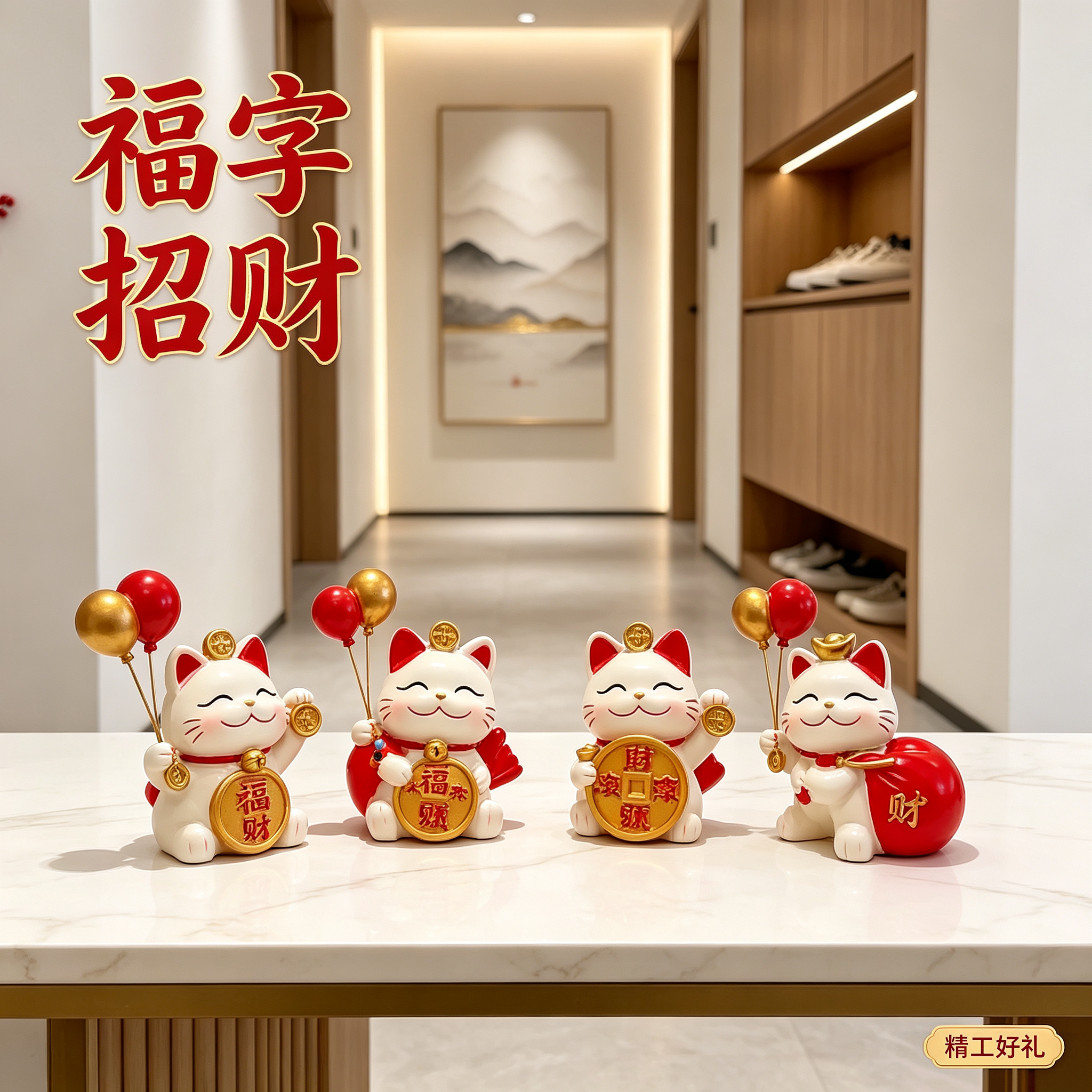 精工国风福字招财猫气球摆件客厅玄关电视柜家居软装乔迁高档送礼