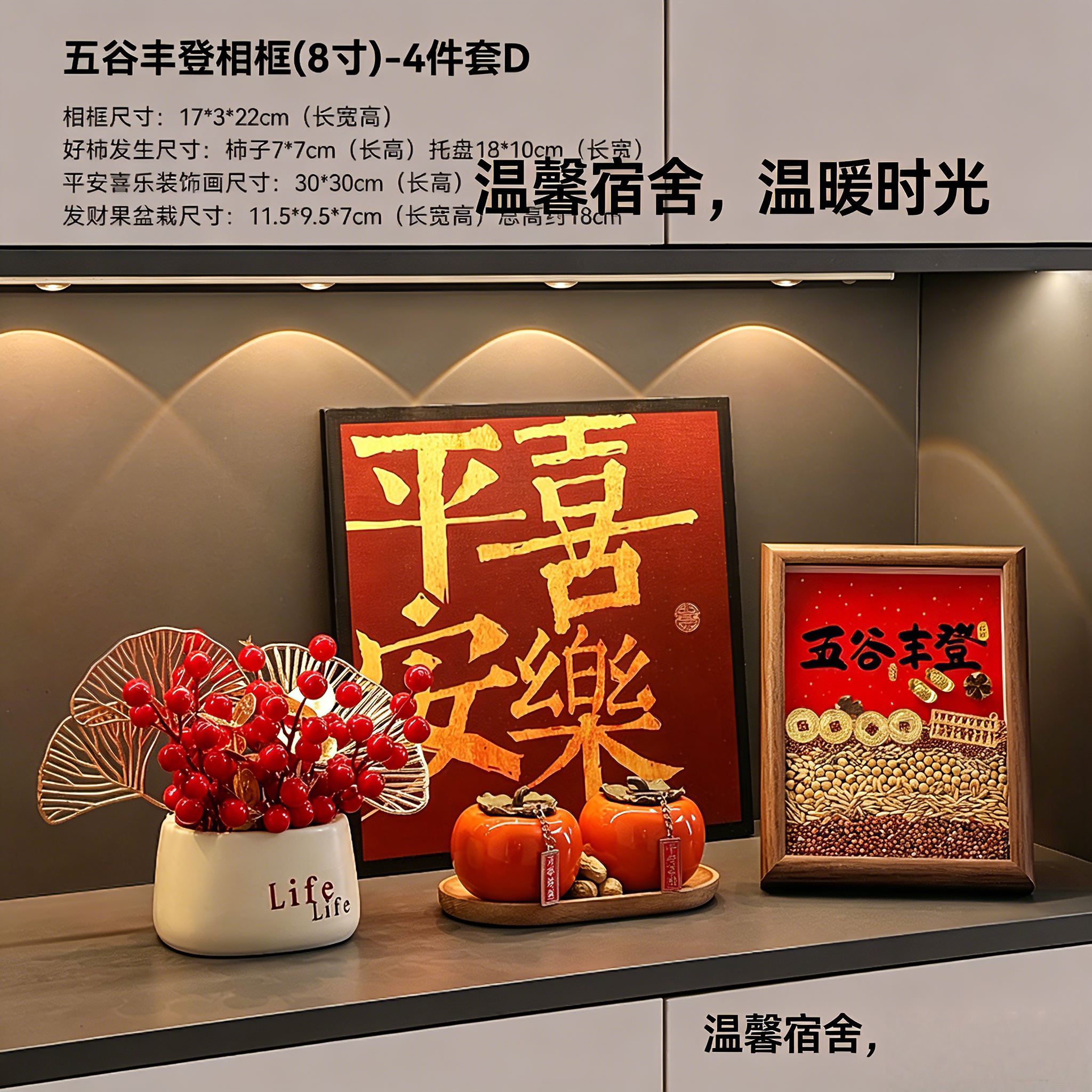 玄关柜装饰品摆件宿舍桌面杂粮