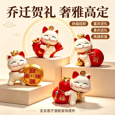 奢雅高定纳福气球招财猫摆件入户玄关客厅酒柜高端软装乔迁贺礼