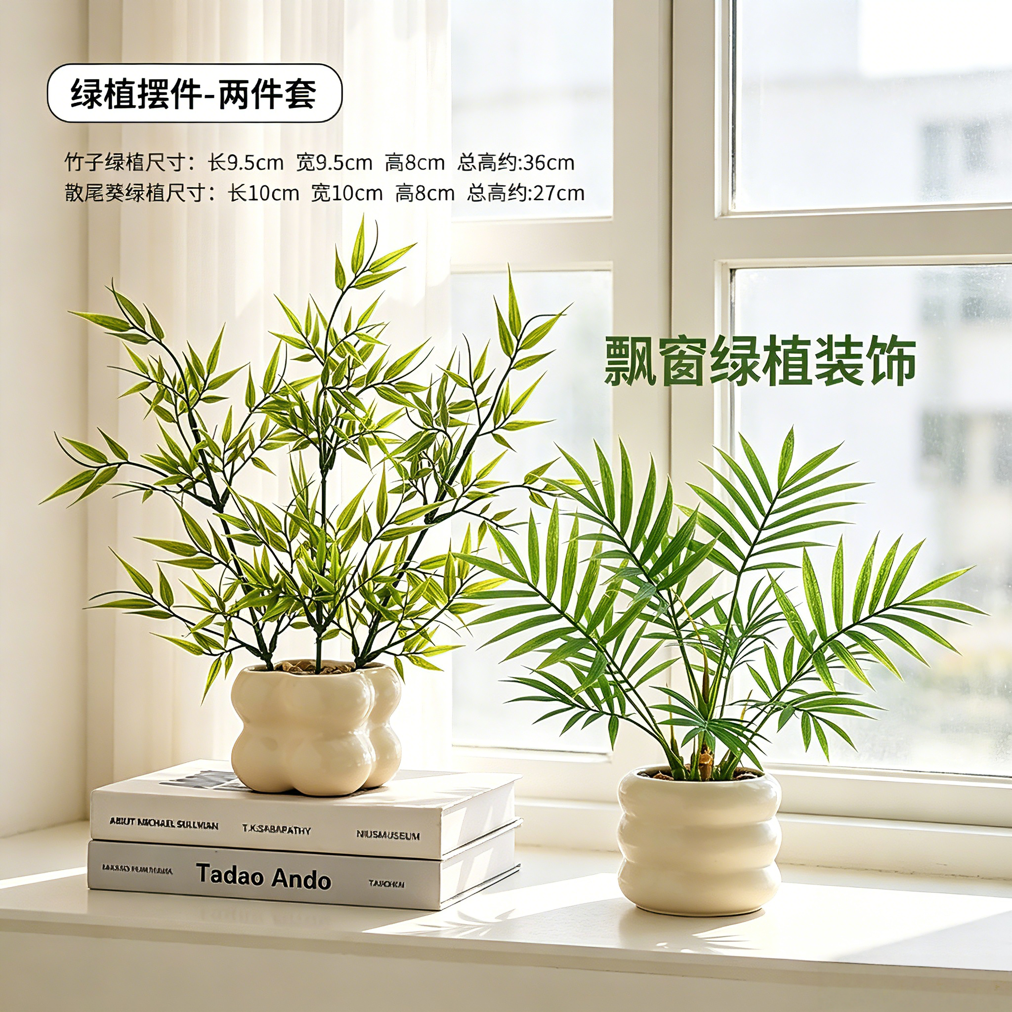 飘窗台面意式极简风摆件装饰品甜品台流水扇子客厅玄学美学摆设