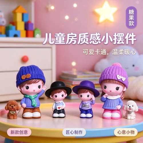 儿童房可爱卡通摆件质感新款创意装饰品匠心制作心意小物温柔暖心