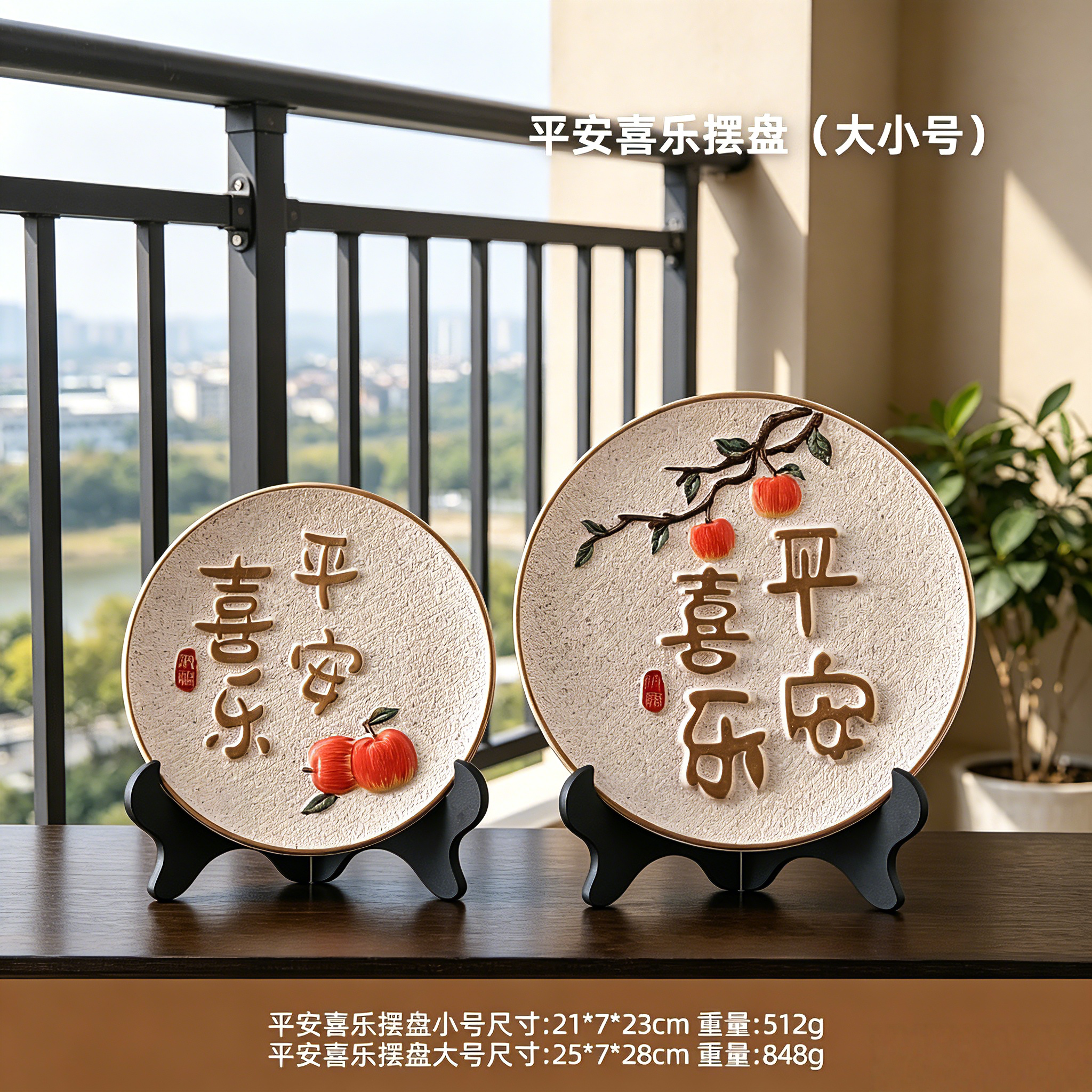 创意陶瓷摆件阳台护栏旁平安摆件