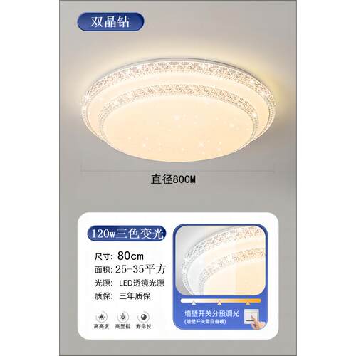 圆形轻奢客厅大灯2023新款简约智能主灯卧室吊灯中山LED吸顶灯