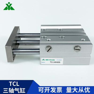 牌TCL12x10x20x25x30x40x50x60x70x75x100x150-S三杆三轴气缸