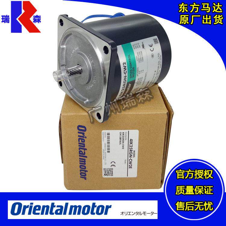 原装日本东方电机5140RGN-CW2L4I25RGN-CW23I15RGN-CWCW2E