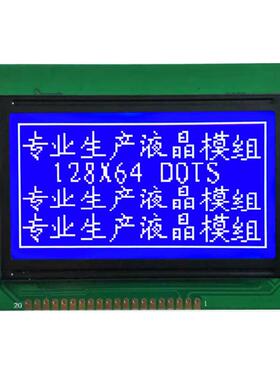 4现货图形JCF点阵屏工业级12.86A-1点阵78*70蓝黄可选5V33v