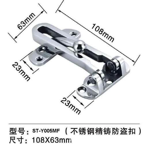 ST-Y005MF不锈钢防盗链防盗扣门用五金门配件