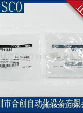 日本P1ISCO真空吸盘V柔P0LS吸盘软TNV波B纹风箱型