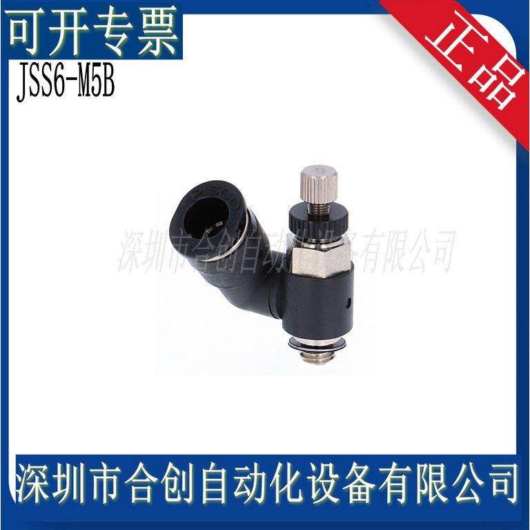 J日SS6--02AJSS6-02BJSS6-M5AJS6-M5BJSS60S1A本接头