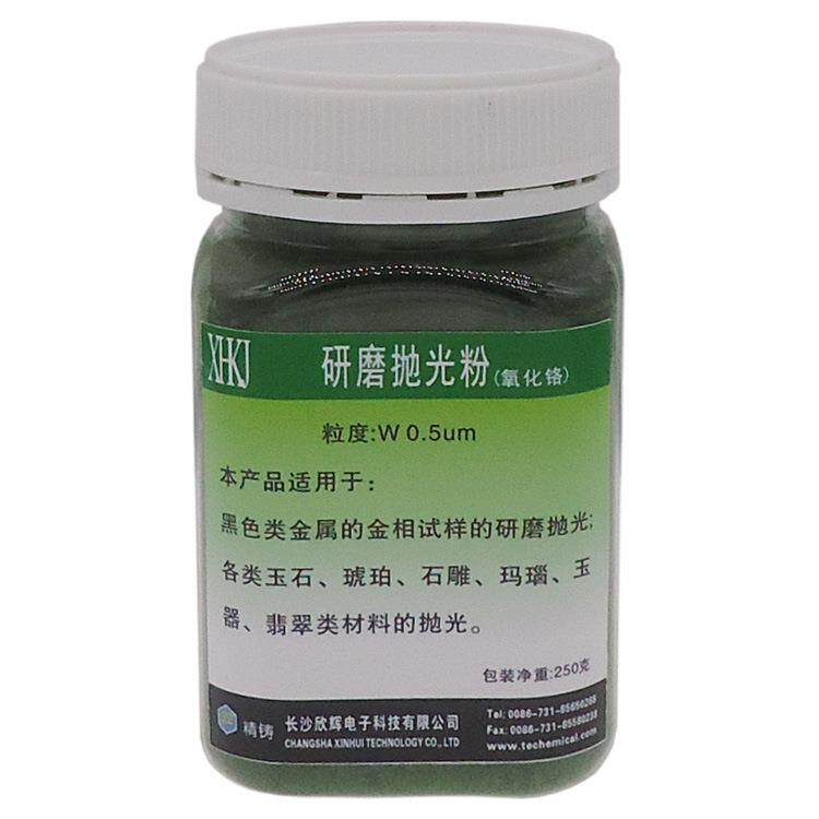 高级金相氧化铬抛光粉玛瑙翡翠玻璃玉石金属划痕镜面研磨绿光粉体