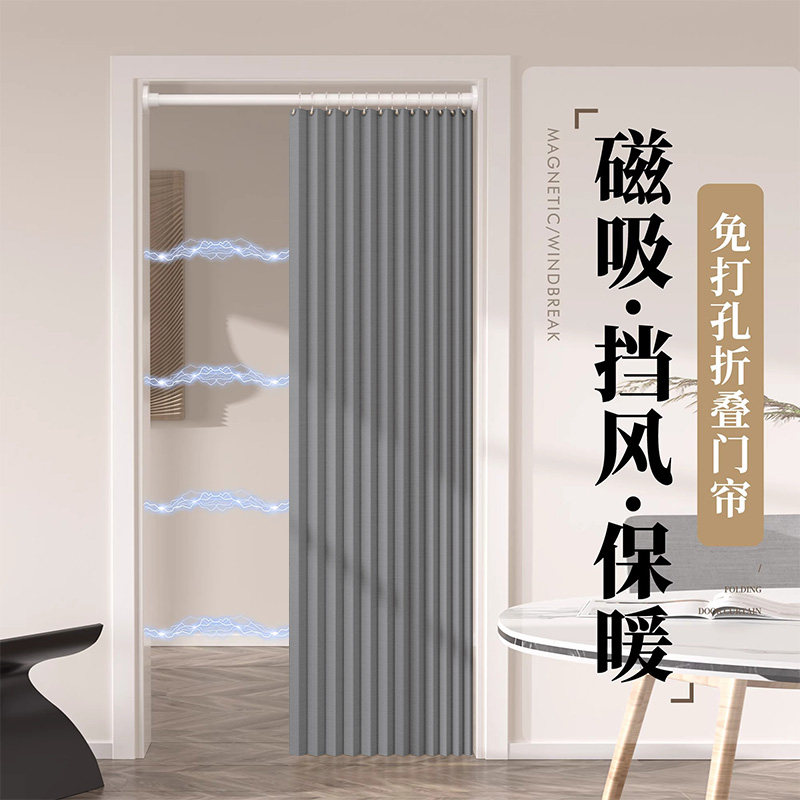 家用折叠门帘免打孔新款高档卧室厨房防风磁吸遮挡帘化妆室隔板帘
