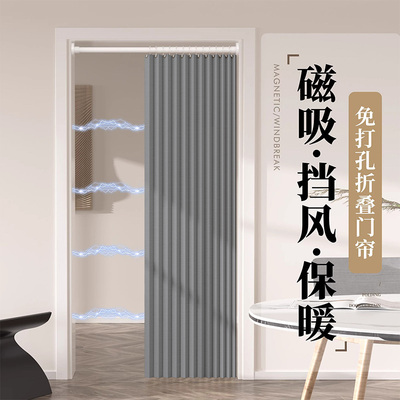 家用折叠门帘免打孔新款高档卧室厨房防风磁吸遮挡帘化妆室隔板帘