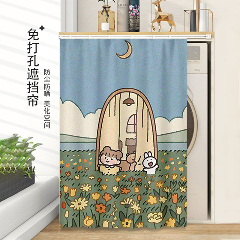 滚筒洗衣机柜遮挡帘防晒遮阳遮丑防尘家用免打孔衣柜子门帘布帘子