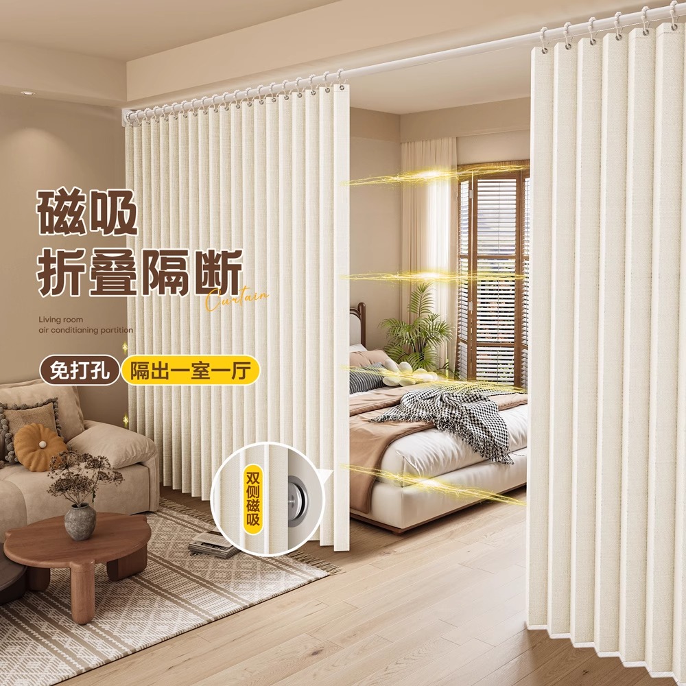 磁吸折叠门帘客厅空调防冷气隔断窗免打孔隔热室内卧室房间遮挡帘