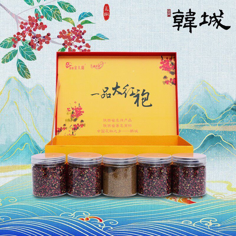韩塬金太阳陕西韩城特产一品大红包花椒花椒粉组合装高档礼盒装
