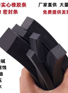 橡胶条实心方条耐油耐酸碱减震缓冲胶条黑色条丁晴橡胶密封条扁条
