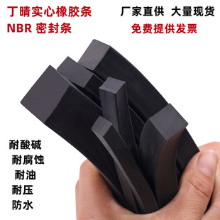 橡胶条实心方条耐油耐酸碱减震缓冲胶条黑色条丁晴橡胶密封条扁条