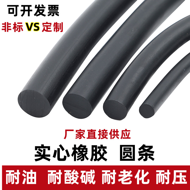 O型条丁晴橡胶条实心圆条密封 耐油耐酸碱腐蚀机械减震圆形橡胶绳