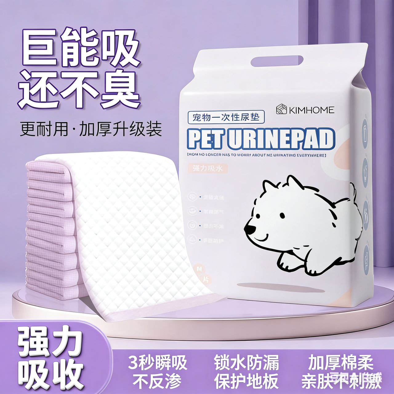 狗狗尿垫加厚宠物尿片兔子隔尿布猫咪尿不湿通用吸水尿垫宠物用品,宠物/宠物食品及用品,尿片/尿垫/护垫,淘宝优惠券,粉丝福利购,淘宝优惠卷