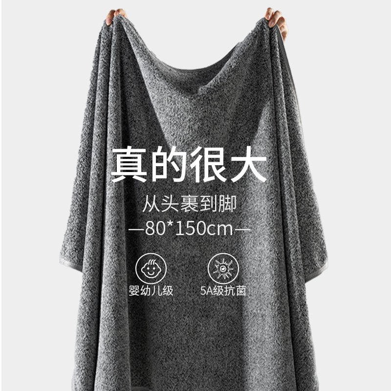 男士专用浴巾5A抗菌2025新款