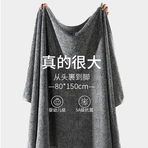 男士专用浴巾5A抗菌2025新款