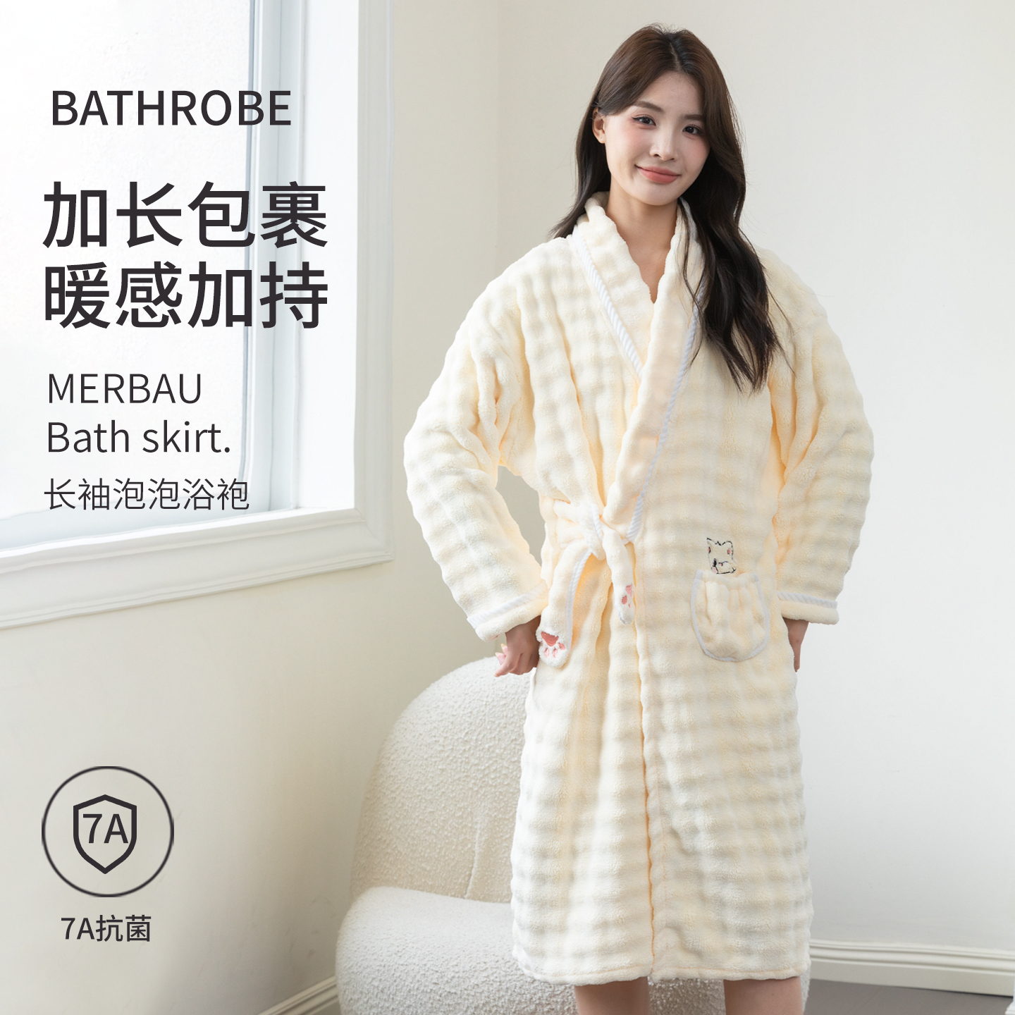 【女神出浴】可穿浴巾超柔浴袍