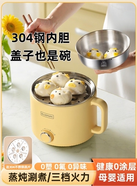 日本进口婴儿辅食锅电煮锅多功能小电锅辅食机蒸煮一体电蒸锅插电