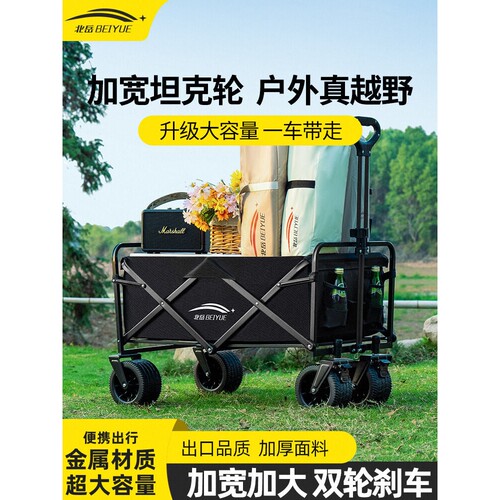 日本进口露营车户外可折叠推车超大营地车野餐车拖车野营手拉杆摆 - 封面