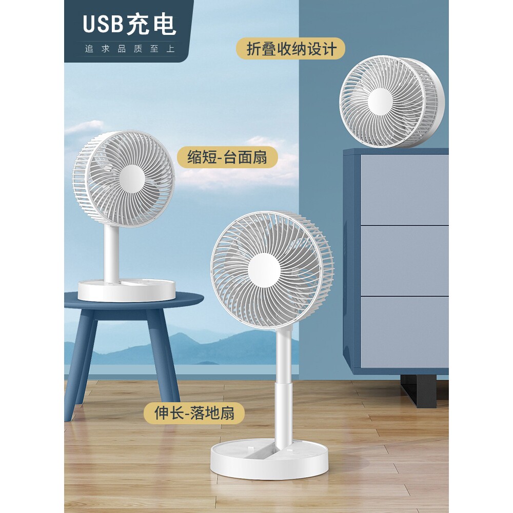 日本进口MUJIΕ超长续航可充电电风扇8寸便携折叠伸缩小风扇USB无